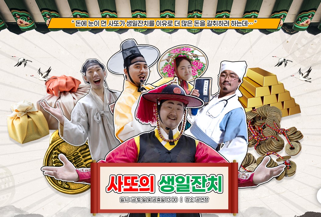 한국민속촌 웰컴투조선