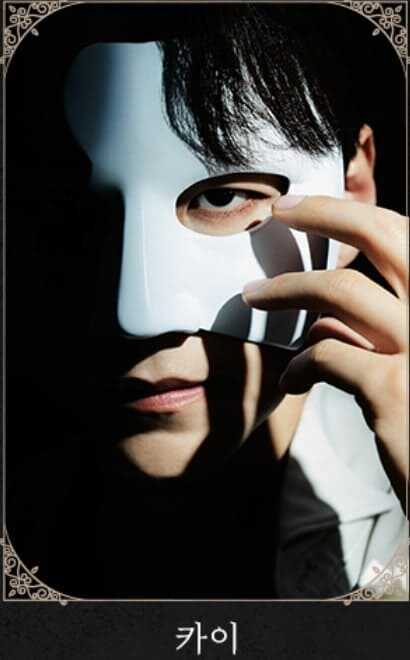 뮤지컬 팬텀 2025 팬텀 역을 맡은 카이 배우의 마스크 착용 모습