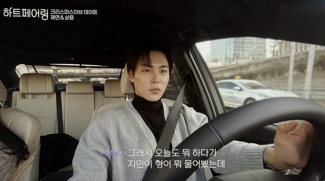 하트페어링 13화
