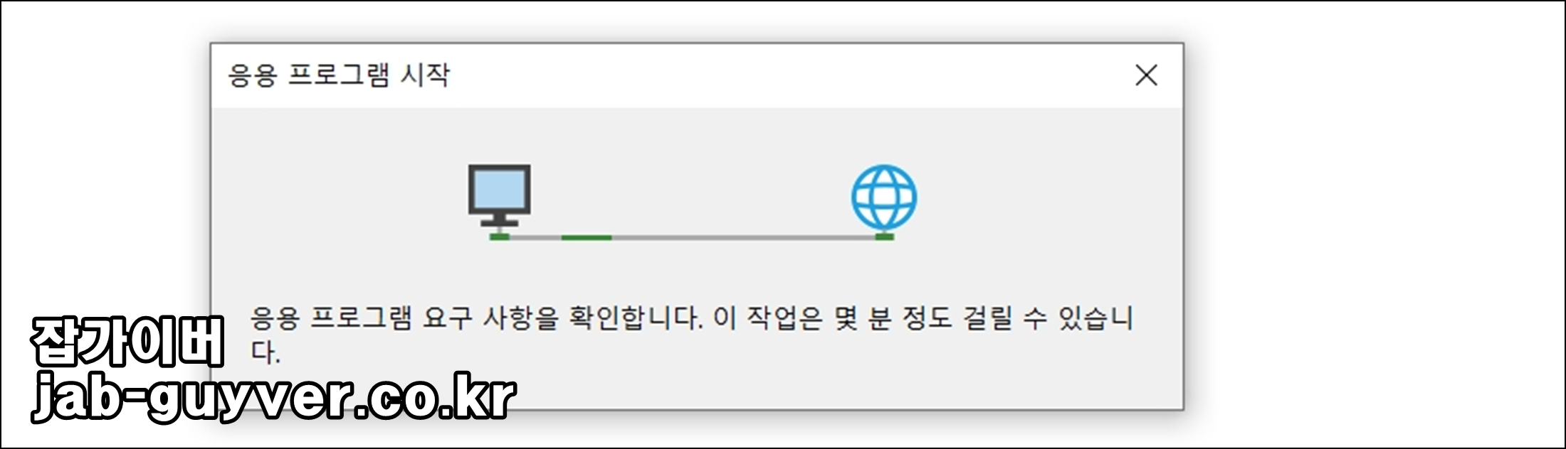 오피스 삭제 프로그램 SetupProd_OffScrub 실행 파일 다운로드 화면