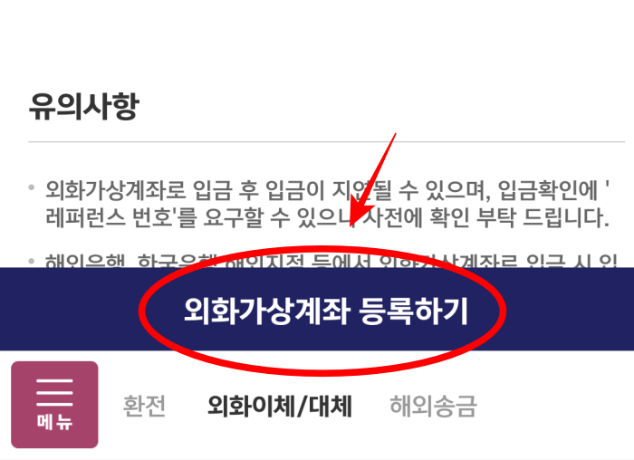 키움증권-가상계좌-만들기6