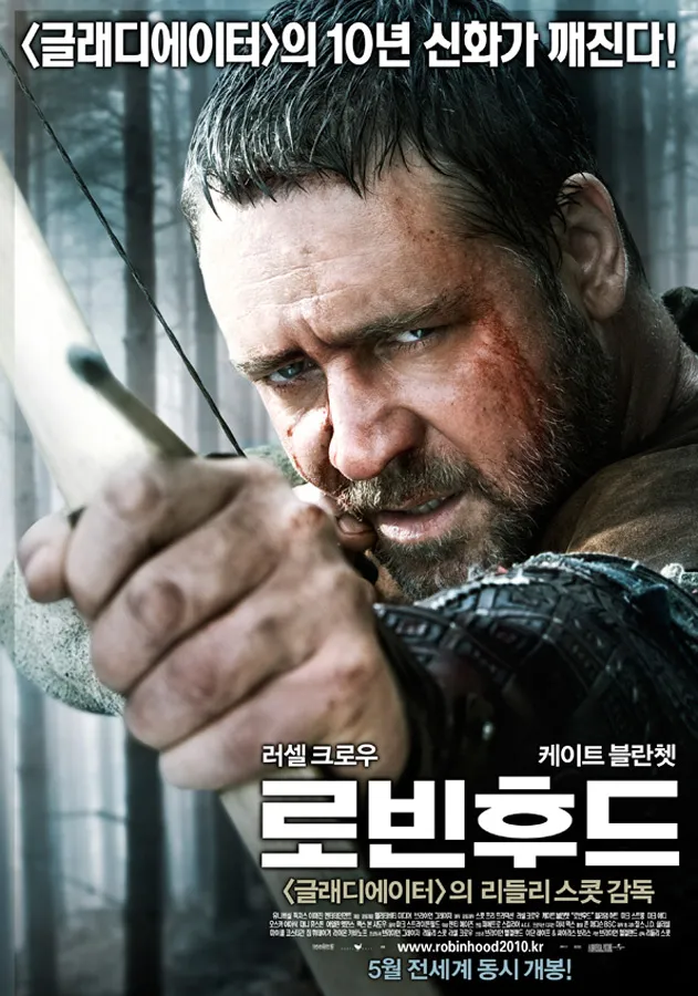 영화 로빈 후드(2010), 중세 영웅의 진짜 얼굴