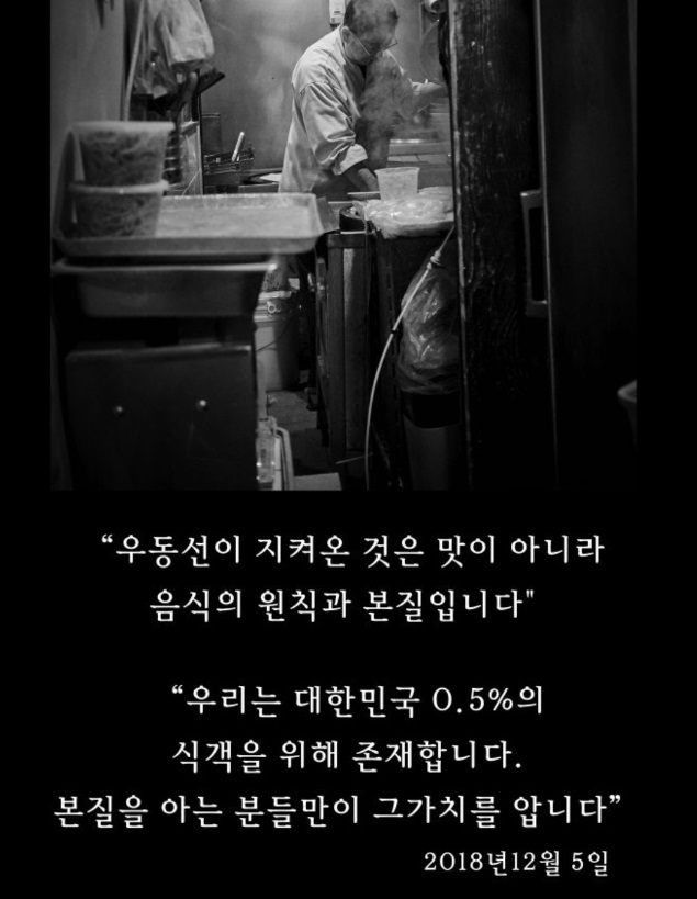 백반기행-이천-메밀소바-일본식-우동-우동선-박수홍-신토불이밥상