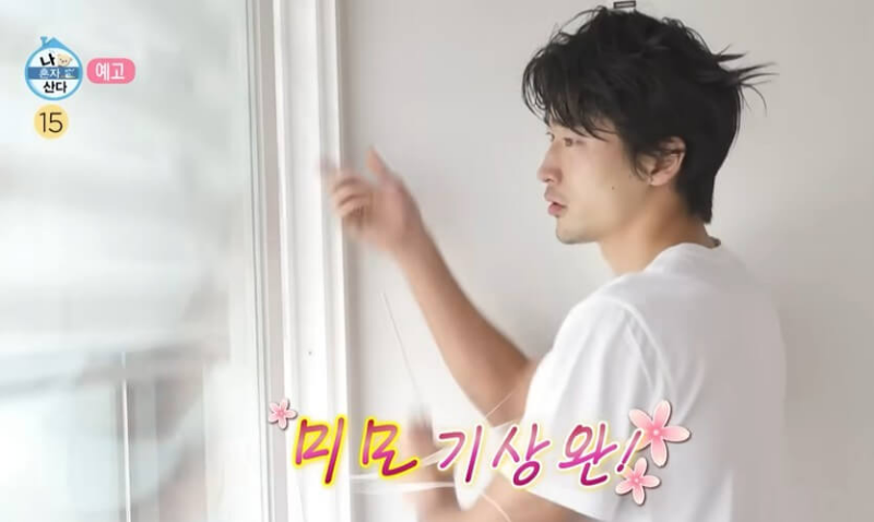 창문 블라인드 올리는 조규성