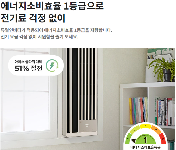 LG 휘센 오브제컬렉션 창문형 에어컨