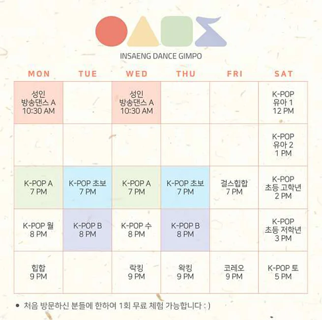 인생뮤직학원 댄스studio 김포점