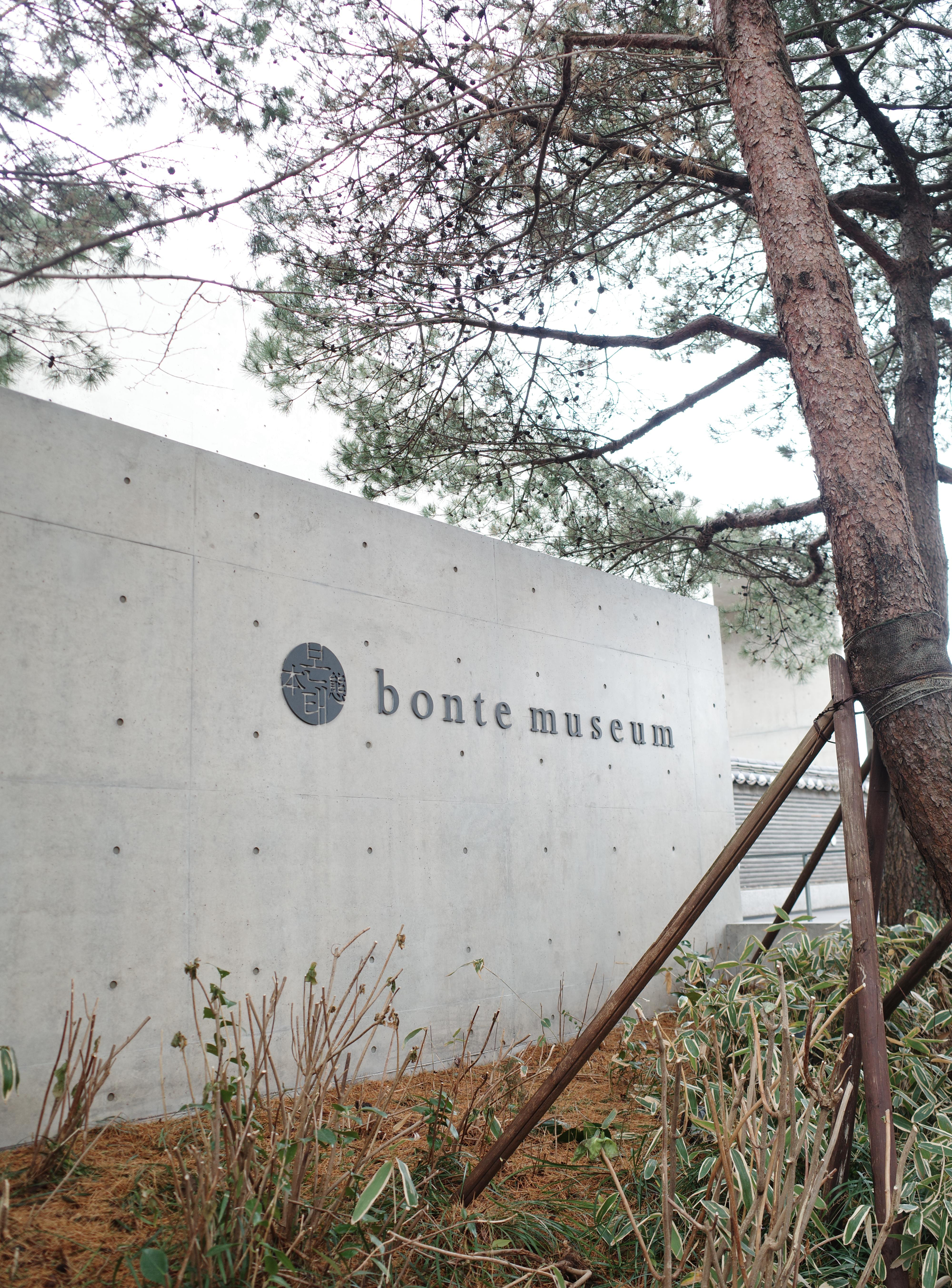 제주 본태 박물관 입구 사진