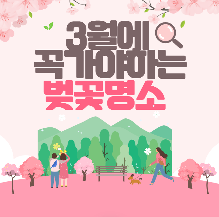 국내여행추천 01