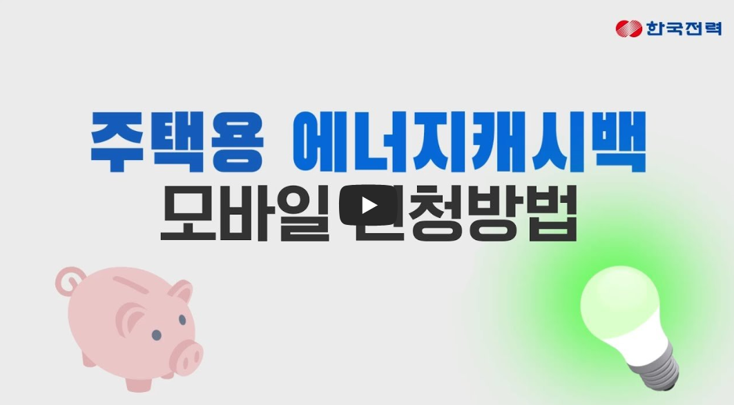 모바일-신청방법-영상