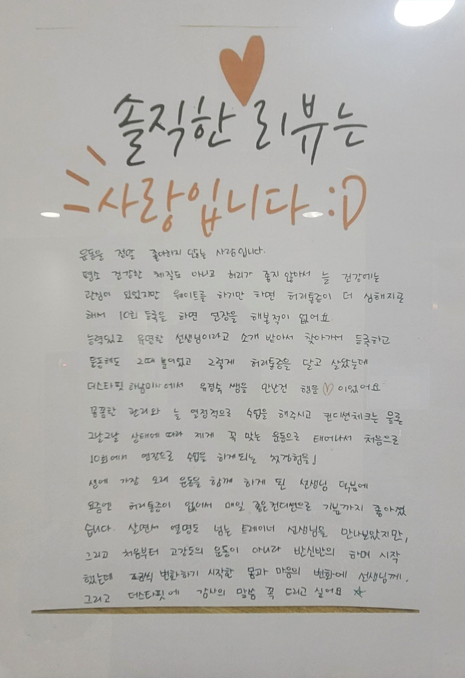 미사 pt 헬스장 더스타핏 휘트니스