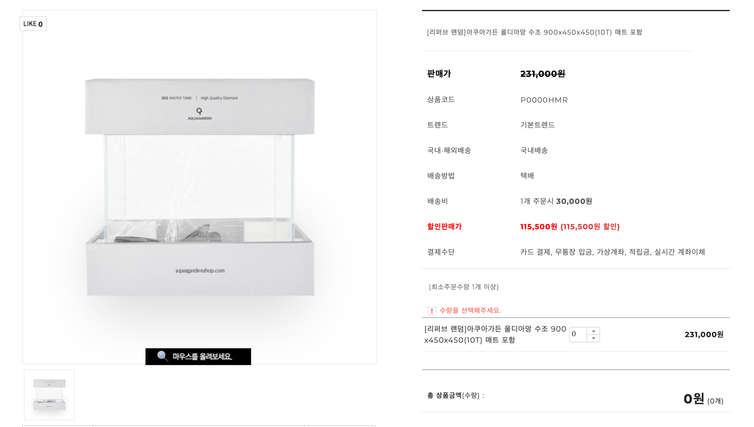 아쿠아가든 수조