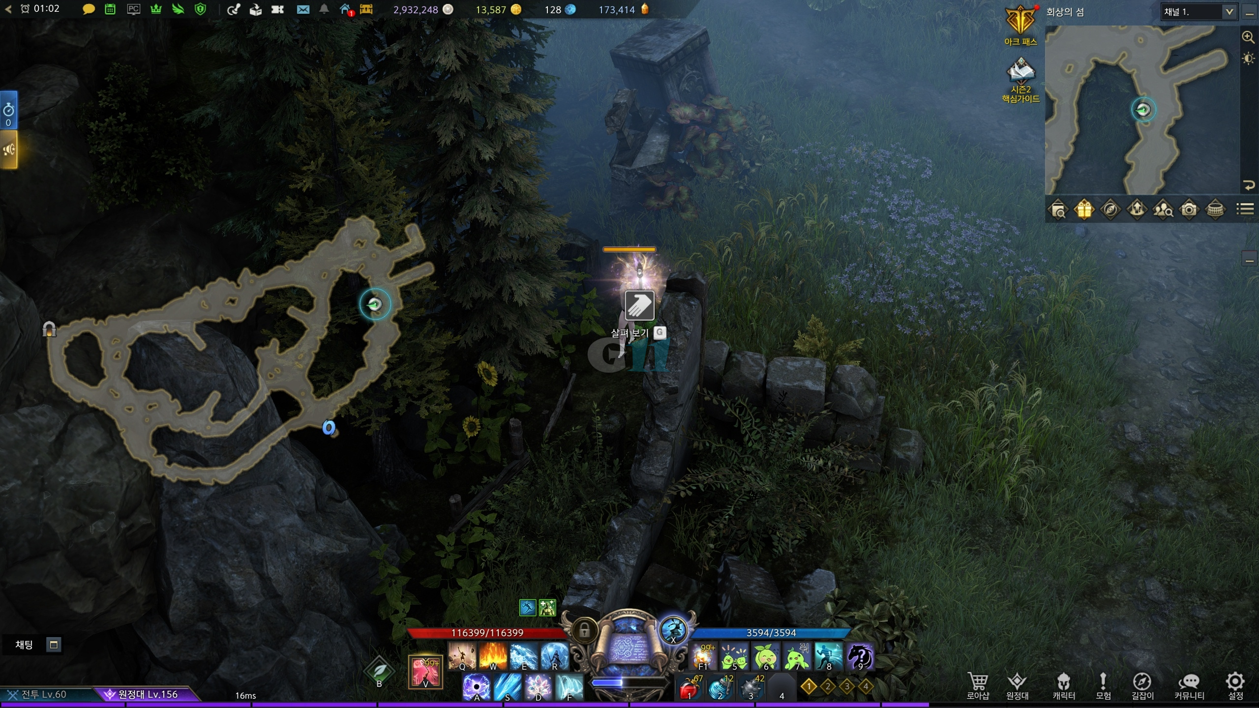 회상의섬모코코위치1