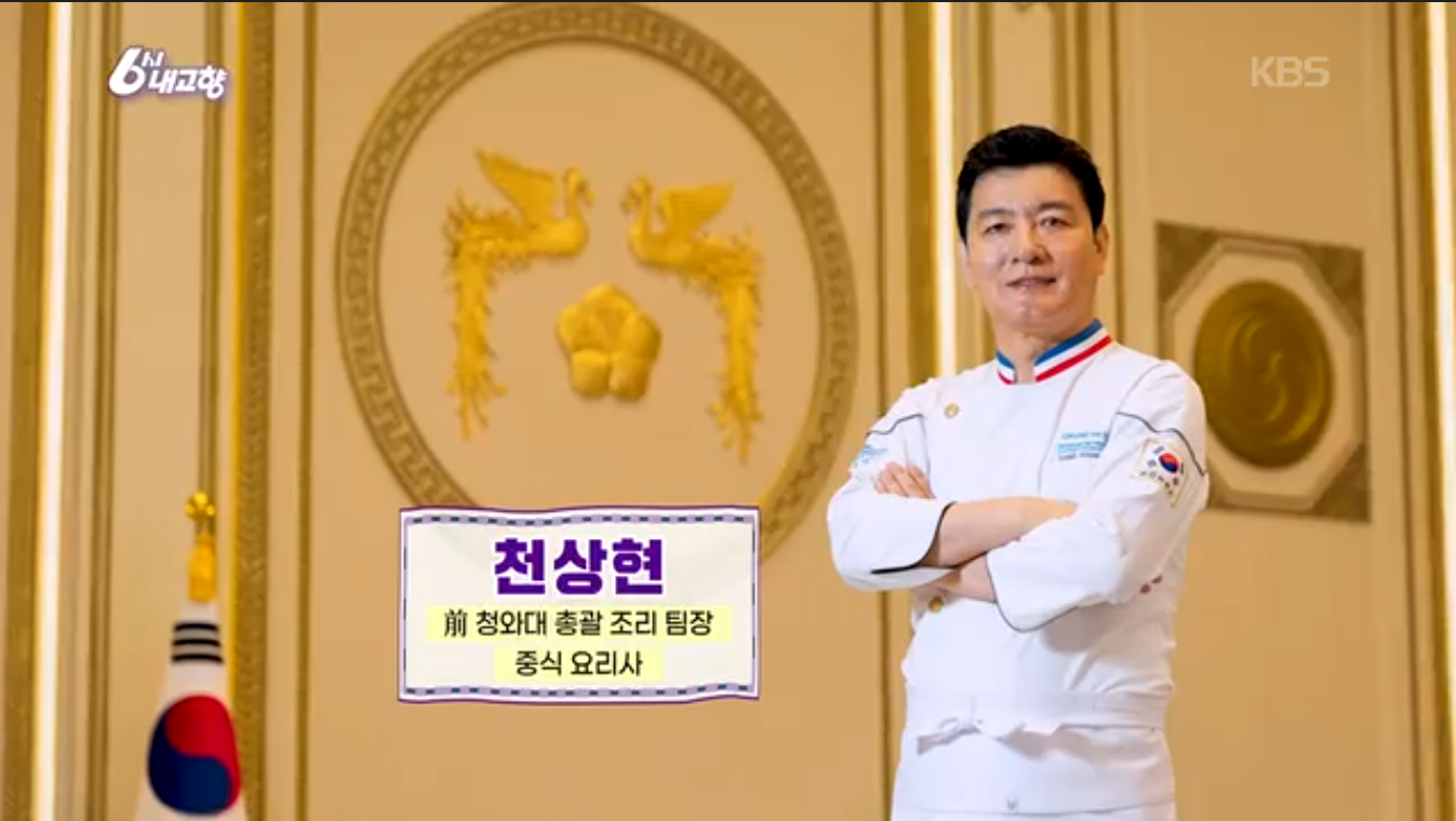 6시내고향 k맛있을지도