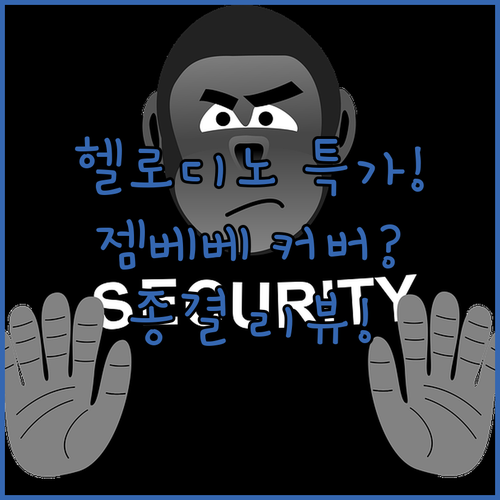 육아 필수템 헬로디노 바운서 특가 소..