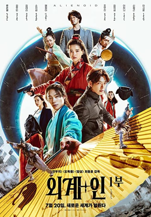 넷플릭스 영화 추천 - 2022년 재밌는 영화