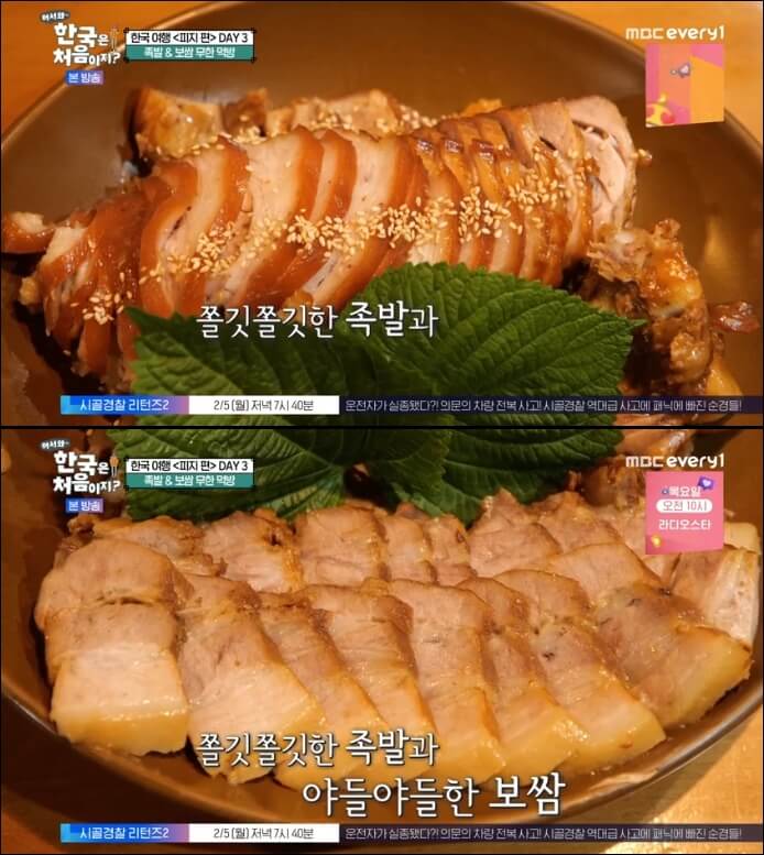 족발-보쌈