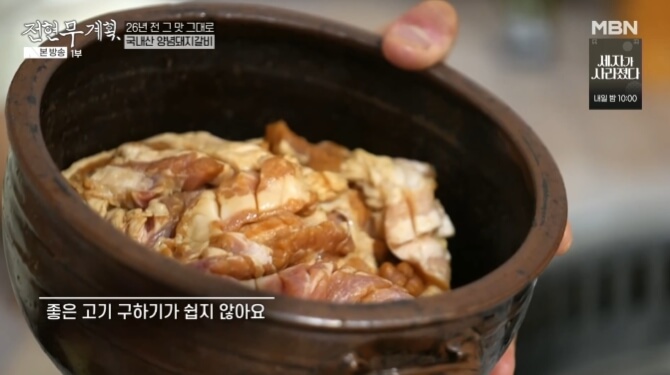 돼지양념갈비