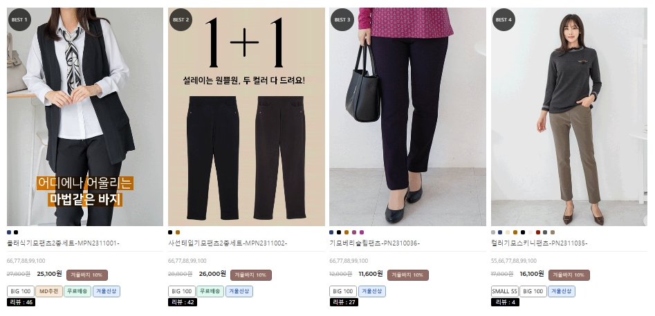 77사이즈 여성의류 쇼핑몰 