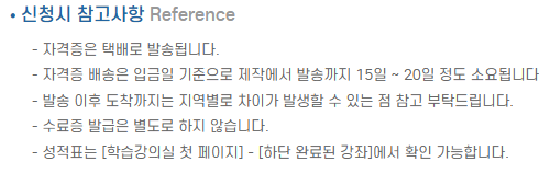 학교안전지도사 자격증 수강신청 절차 및 혜택 안내