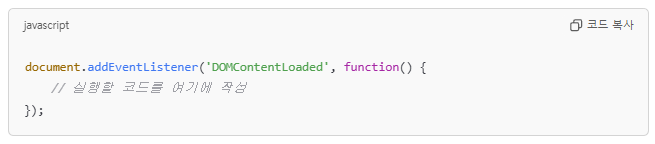 [HTML 코드 입력]으로 애드센스 광고 알아서 넣기