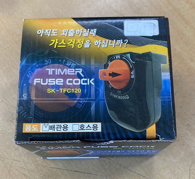 신광기업가스타이머-박스이미지