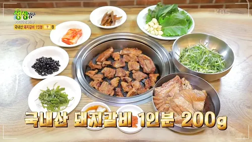 생생정보 가격파괴 why 돼지갈비 6,500원 김천 맛집 금강산가든 영업시간 위치6