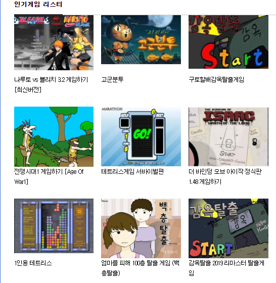 물불게임 2인용