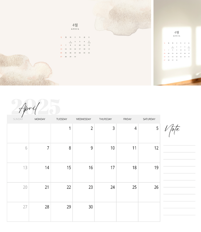 2025년 4월 달력 배경화면 프린트 출력 바탕화면 플래너 무료 다운로드
