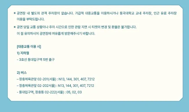 태민 팬미팅 예매 방법 티켓 오픈