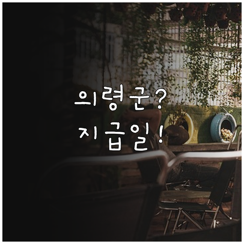 의령군 청년월세지원 2026년 상반기..