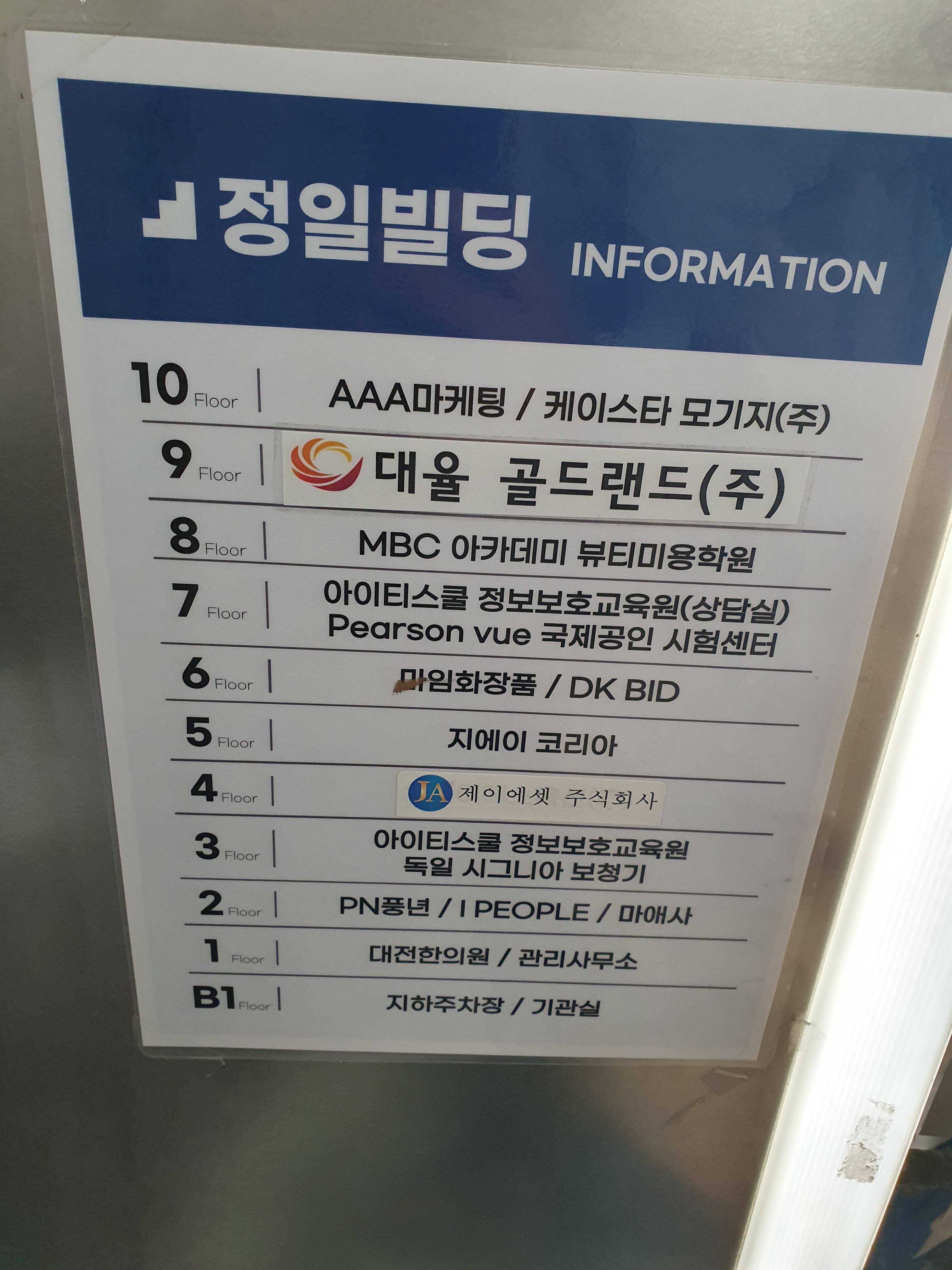 건물 2층에 위치함.