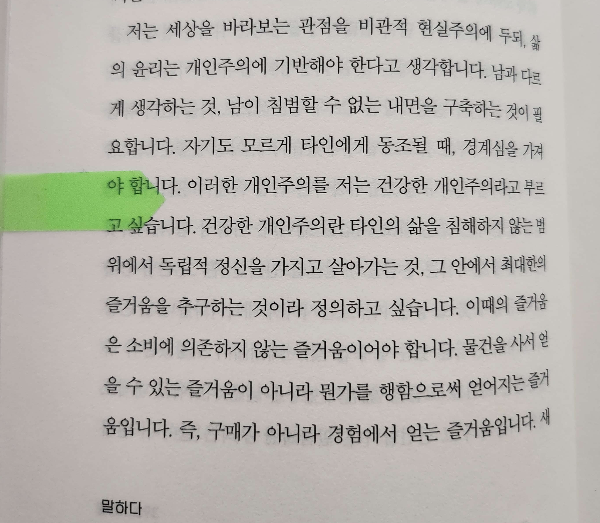 김영하 다다다리뷰