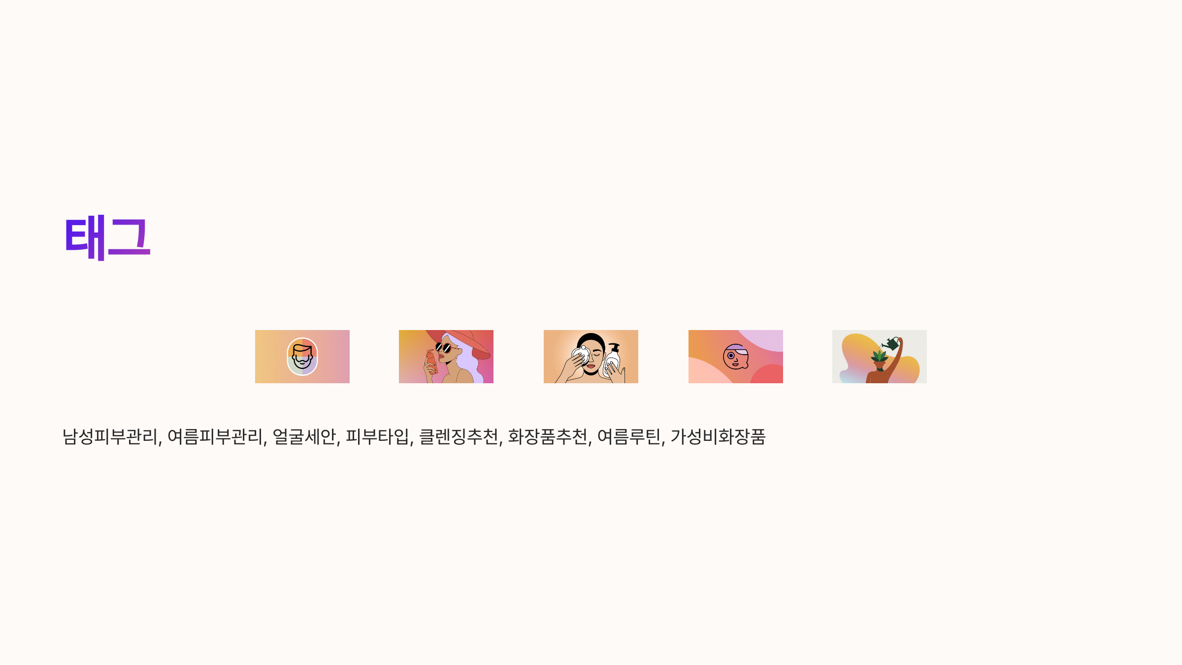 여름철-남성-피부관리,-가성비-클렌징-꿀템-정리-13