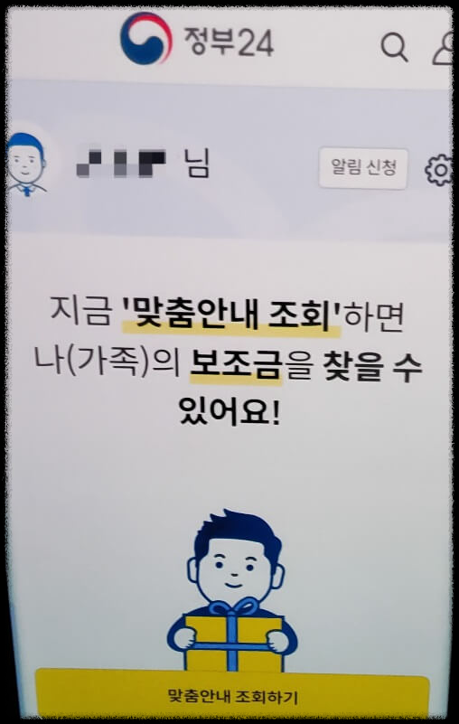 정부보조금조회