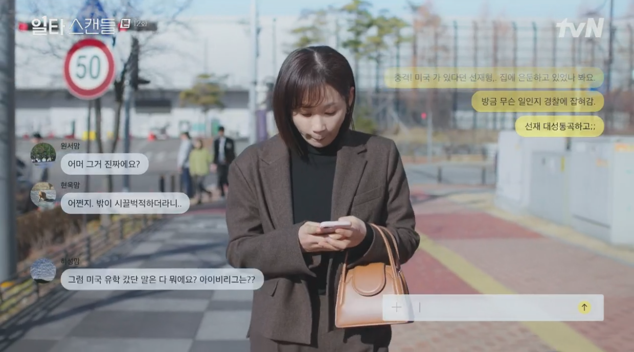 일타 스캔들 12화 줄거리 쇠구슬 범인 지실장 지동희 정체