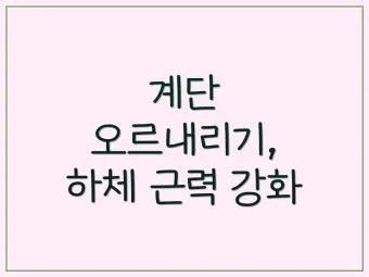 간 건강 리박트과립 복용법 정리_16