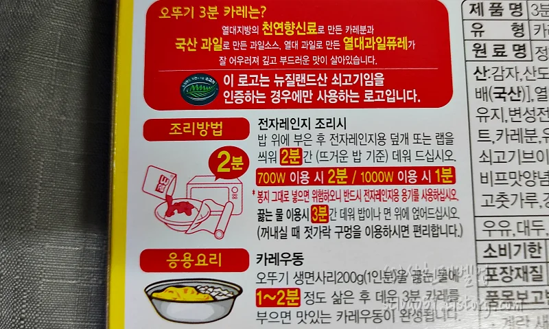 재료의 특별함 조리방법