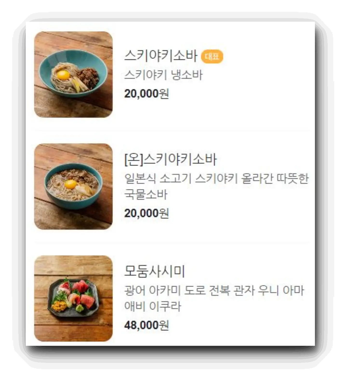 메뉴3
