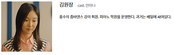 독수리 5형제를 부탁해! 등장인물 인물관계도 재방송 몇부작 OST