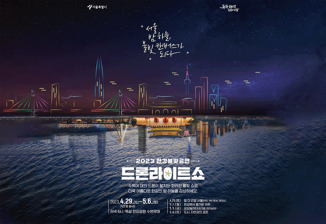 서울페스타