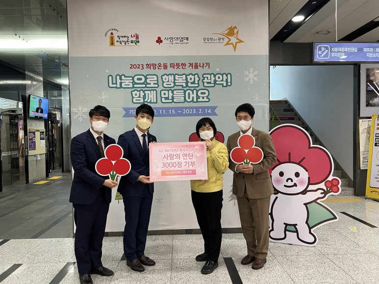 올네이션스 성결선교연합회