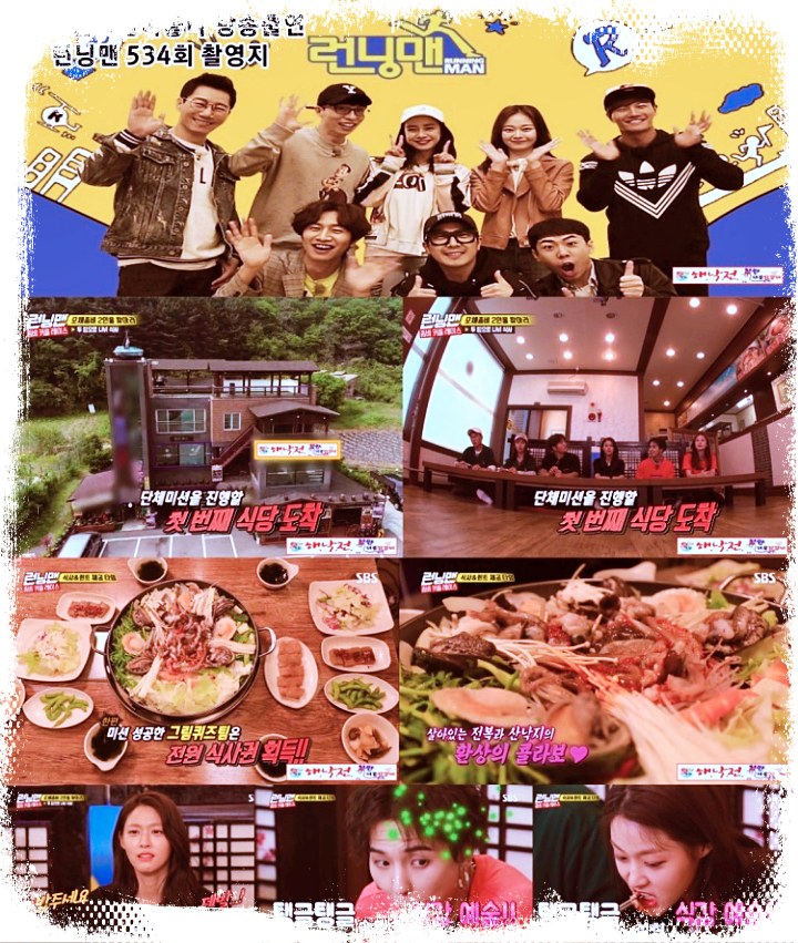 런닝맨-전복-낙지-철판볶음-철판낙지볶음-경기-가평-청평-맛집