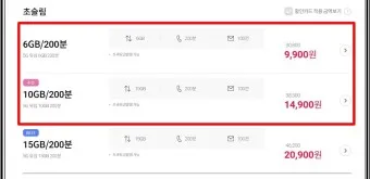 알뜰폰 요금제 비교 허브 가입방법_18