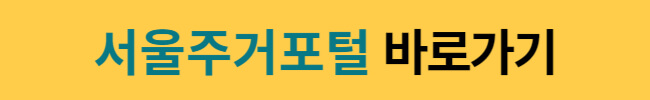서울 청년월세지원금 240만원 받는 방법