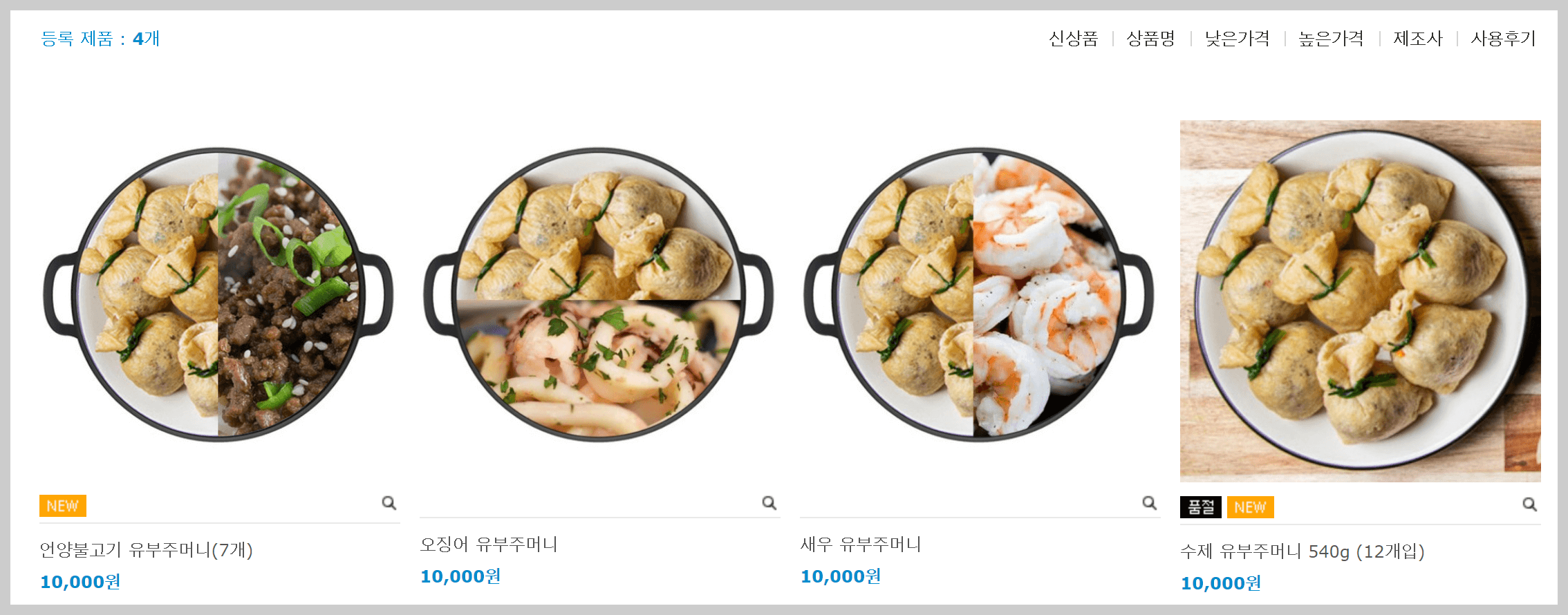 부산대원어묵 유부주머니 종류