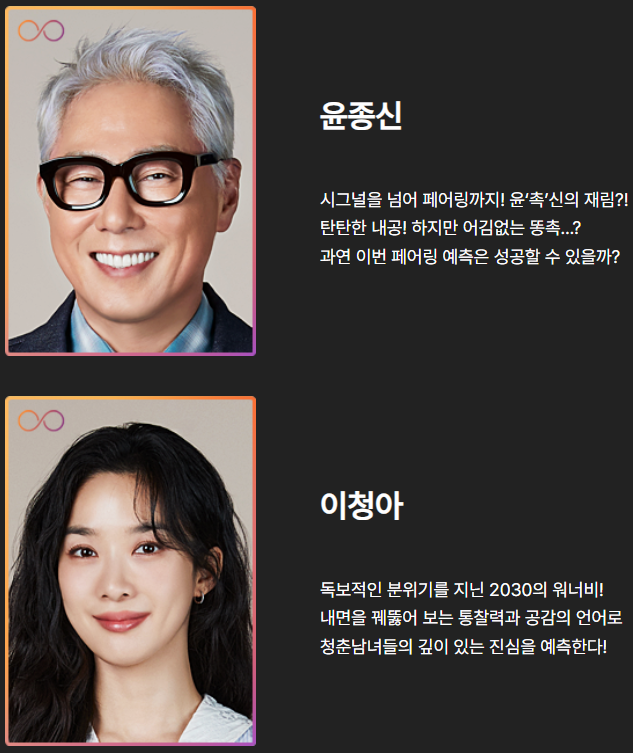 하트페어링 나이