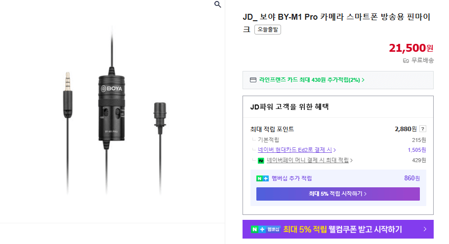 유튜브 마이크 추천 6