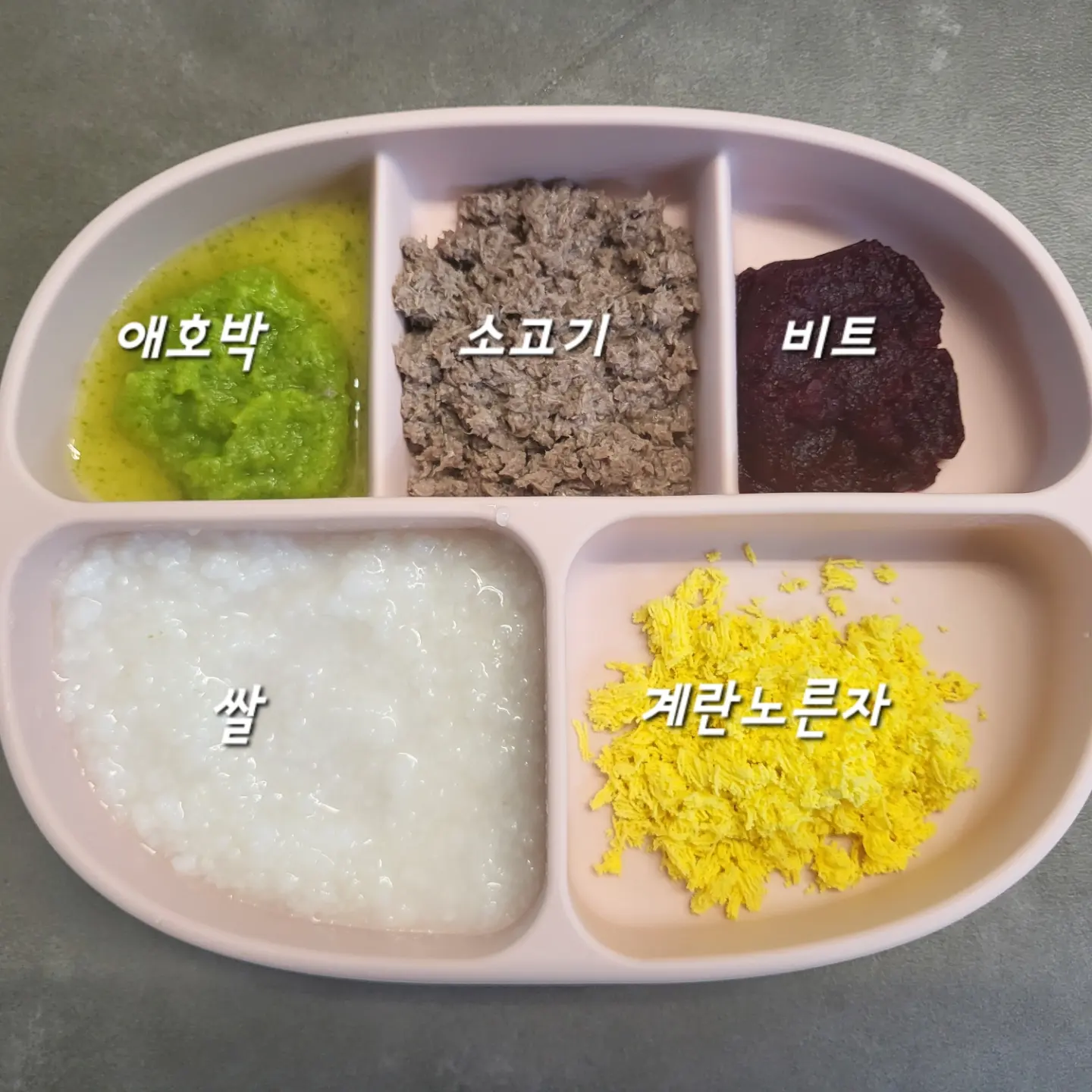 중기이유식_식단표_분리수유_스케줄_이유식양