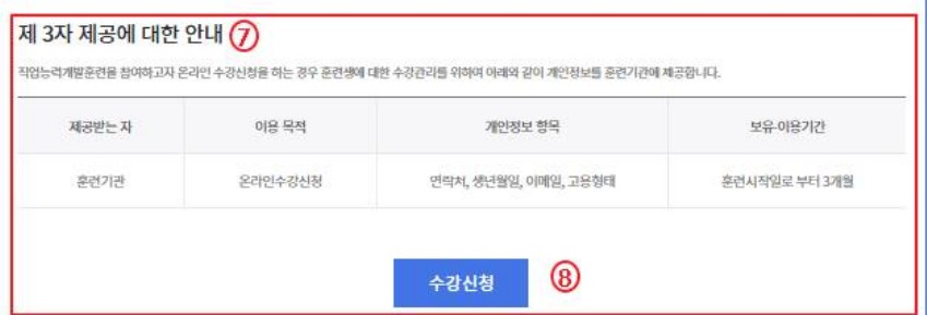 국민내일배움카드 사용방법, 수강신청방법 주부가 바리스타 자격증 땄어요