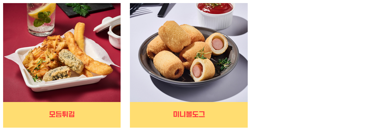 꾸브라꼬_사이드메뉴